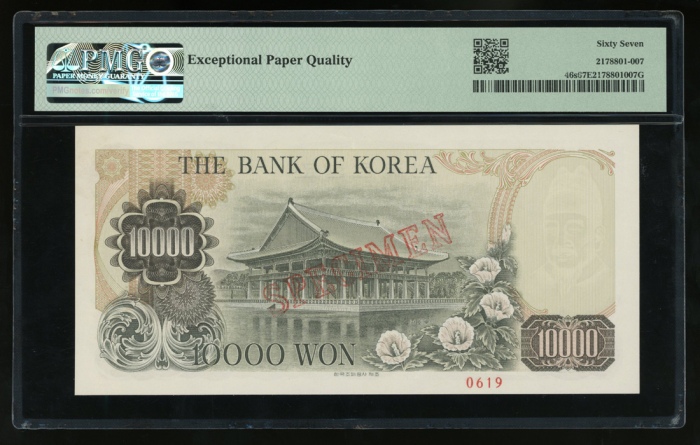  1979年南韩10,000圈样票，编号 0000000AAA，PMG 67EPQ，罕见现代样票