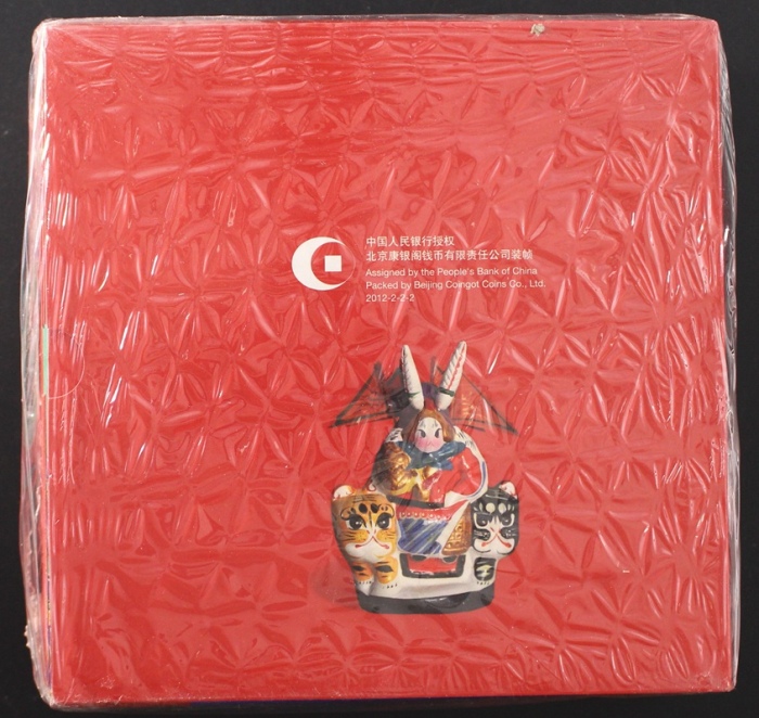  2011年贺岁兔精制币（原包）