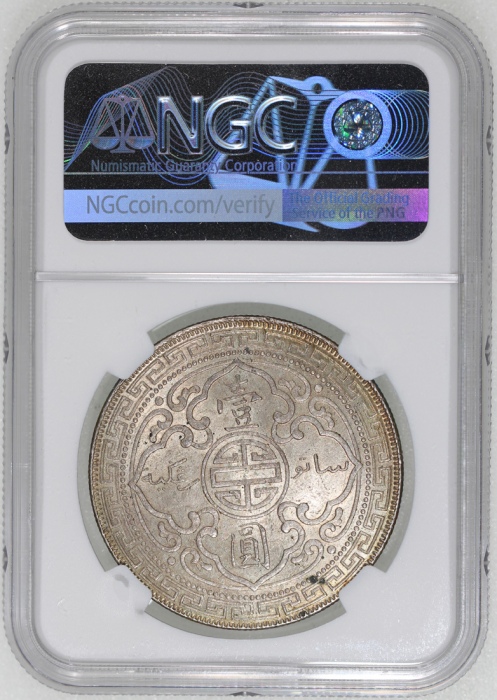  1908-B英国贸易银元，带原光，NGC MS62，#6466526-014