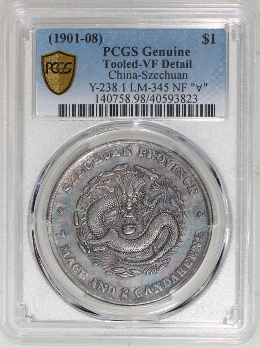  四川省造光绪元宝七钱二分狭面龙 PCGS VF Details