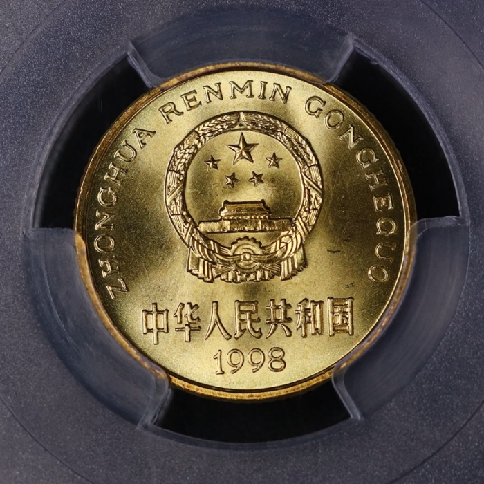  1998年中华人民共和国流通硬币5角普制 PCGS MS 68