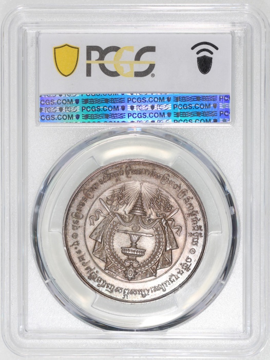  1905年柬埔寨诺罗敦一世葬礼纪念银章, PCGS AU58