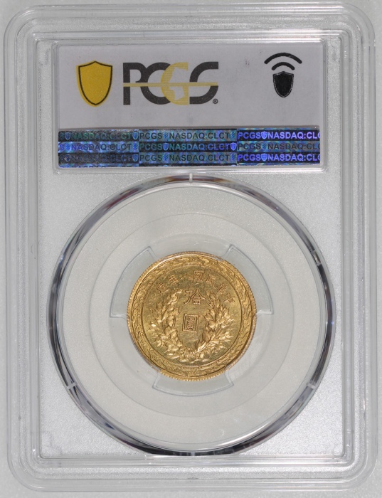  袁世凯像民国八年拾圆金币 PCGS MS 61 China, Republic, gold $10, Year 8