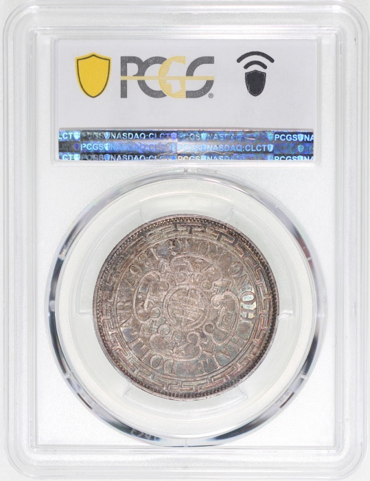  1867年香港半圆 PCGS AU 50 Hong Kong, silver 50 cents, 1867