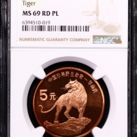  1996年中国珍稀野生动物纪念5元华南虎精制 NGC MS 69