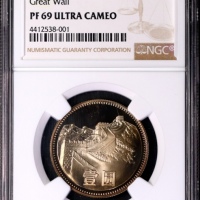  1981年中华人民共和国流通硬币壹圆精制 NGC PF 69