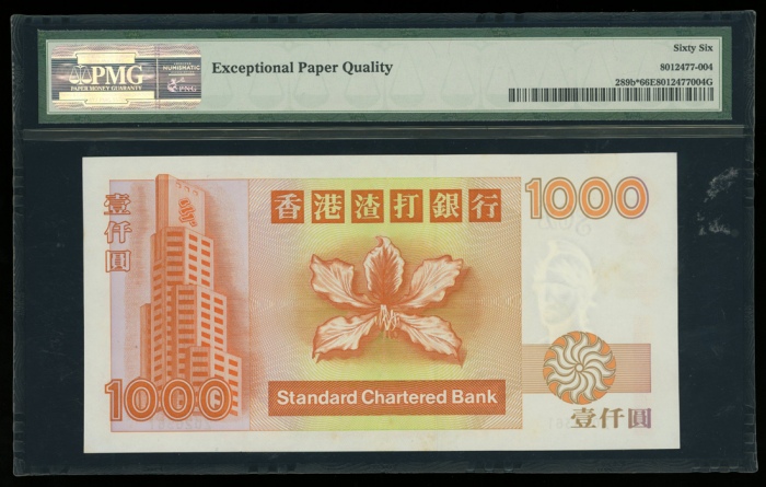  1994年渣打银行1000元，补号Z020361，PMG 66EPQ