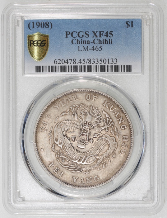  北洋造光绪34年七钱二分普通 PCGS XF 45