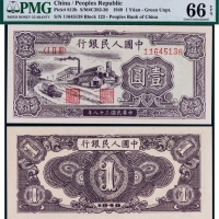  1949年第一版人民币壹圆工厂绿色底纹一枚