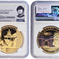  2022年世界钱币展览会·柏林铜镀金纪念熊猫章 NGC PF 70