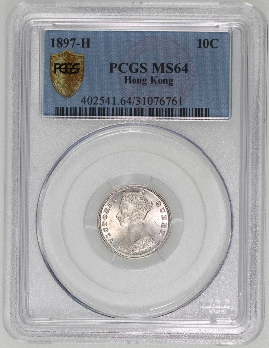  1897-H香港一毫，PCGS MS64，评级记录中获更高分的不多於十枚，#31076761，美品