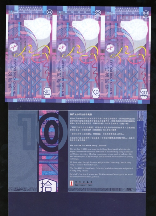  中国银行纪念钞一组7枚，包括2008年奥运纪念钞20元3枚，2012年中国银行100週年100元3枚，2012年澳门中国银行100週年100元，以及2002年10元三连体票，澳门100元评PMG 67