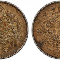  龙凤民国十五年贰角 PCGS AU 53 CHINA: Republic, AR 20 cents, year 15 (1926)