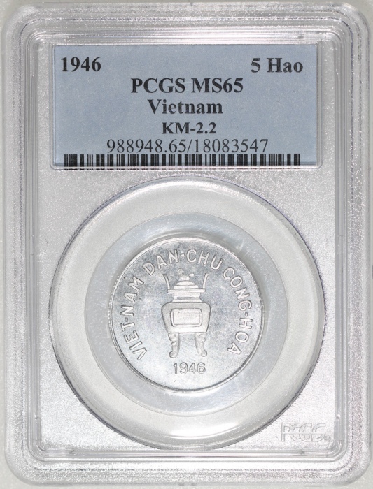  1946年越南铝5毫，PCGS MS65