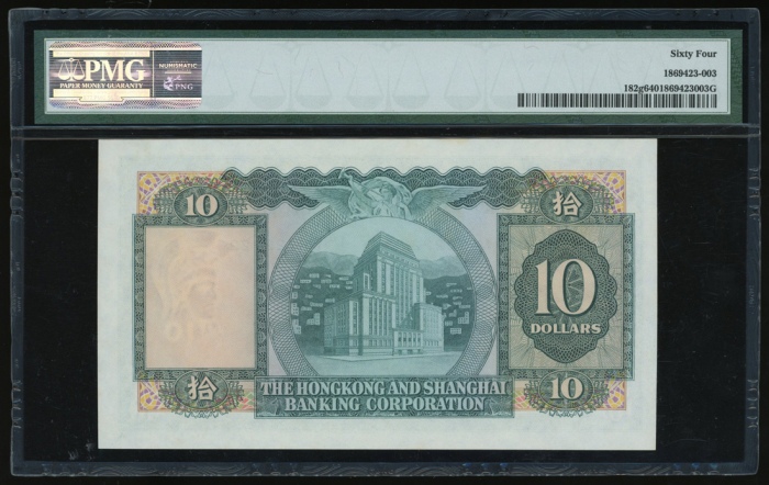  1976年香港汇丰银行10元，幸运号MP222222，PMG 64