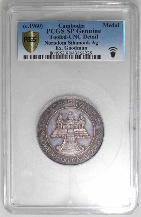  1960年柬埔寨友谊银章, 50mm, 36.38g，轻微包浆，PCGS SP 真品 (经工具修补)