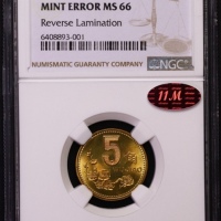  1994年中华人民共和国流通硬币5角普制 NGC MS 66