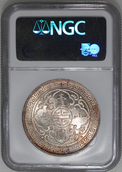  1902-B英国贸易银元，带暗金色调包浆，NGC MS63，#1521761-002