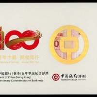  2017年中国银行100元纪念钞10枚一组，UNC，附原封套装