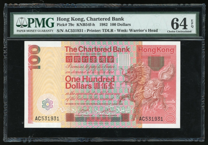  1982年渣打银行50元2枚，连号C501559/560，以及100元，AC字轨，评PMG 65EPQ及64EPQ