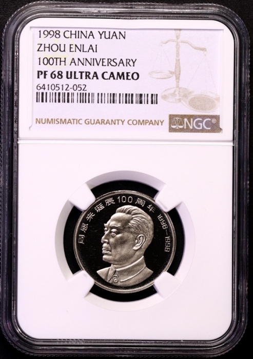  1998年周恩来精制币2枚 NGC PF68UC