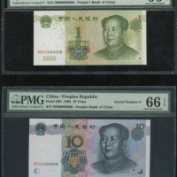  1999年中国人民银行第五版人民币一圆及拾圆一对，不同字轨但相同细号HB00000006 及 SD00000006，均评PMG 66EPQ