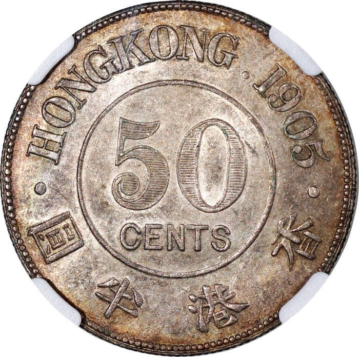  1905年香港半圆，NGC MS62，#3962929-027
