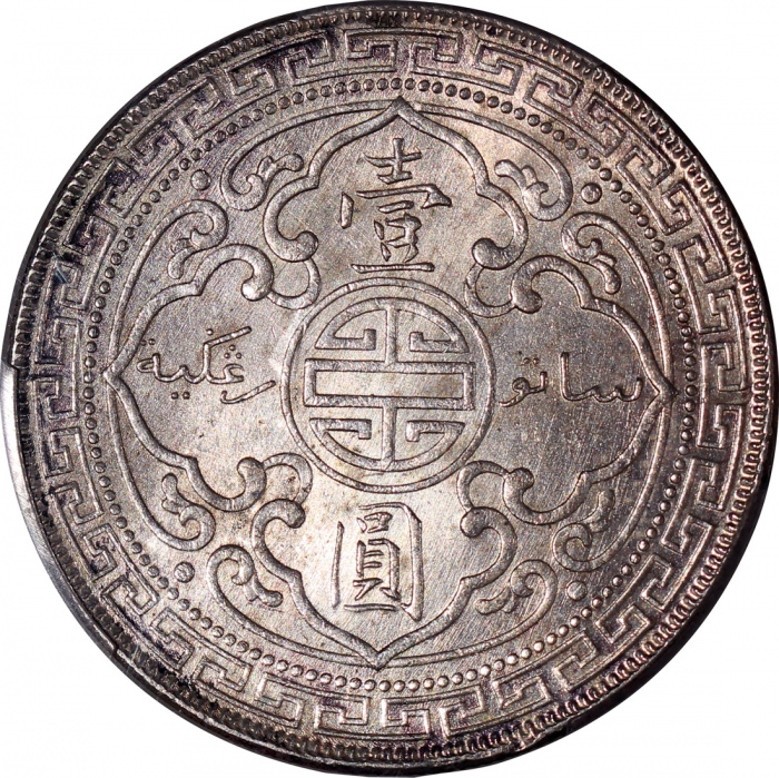  1908-B英国贸易银元，PCGSC MS62，#43956552