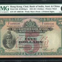  1941年印度新金山中国渣打银行5元，编号S/F 1089136，PMG 63EPQ，后期「大5」版美品