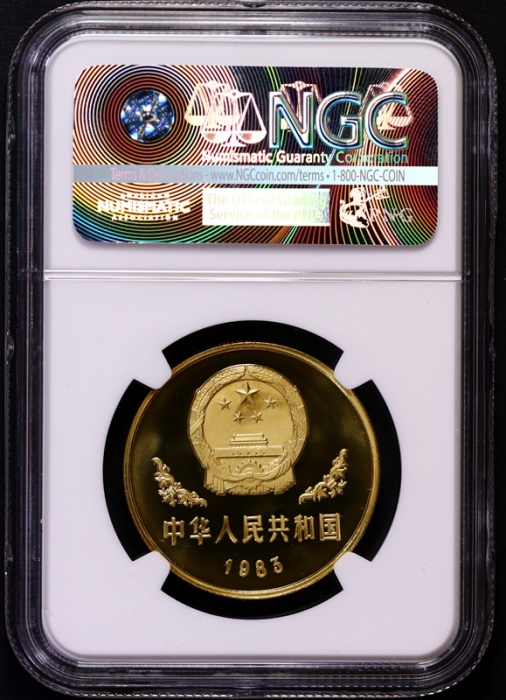  1983年熊猫纪念铜锌合金12.7克 NGC PF 70