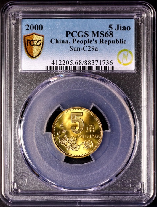  2000年普制5角5枚 PCGS MS68