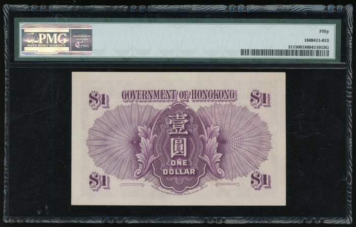 1935年香港政府1元，编号G718271，PMG 50
