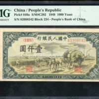  1949年中国人民银行第一版人民币1000元「秋收」，编号II III IV 83998542，PMG 55