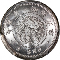  明治9年(1876)日本5钱银币，PCGS MS67