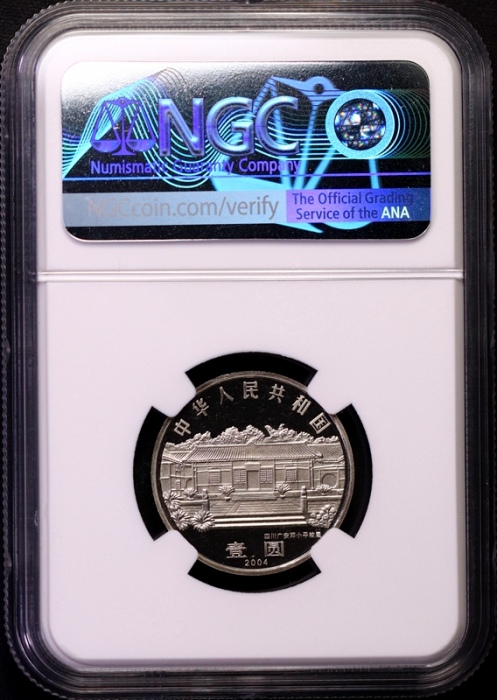  2004年邓小平精制币2枚 NGC PF68UC