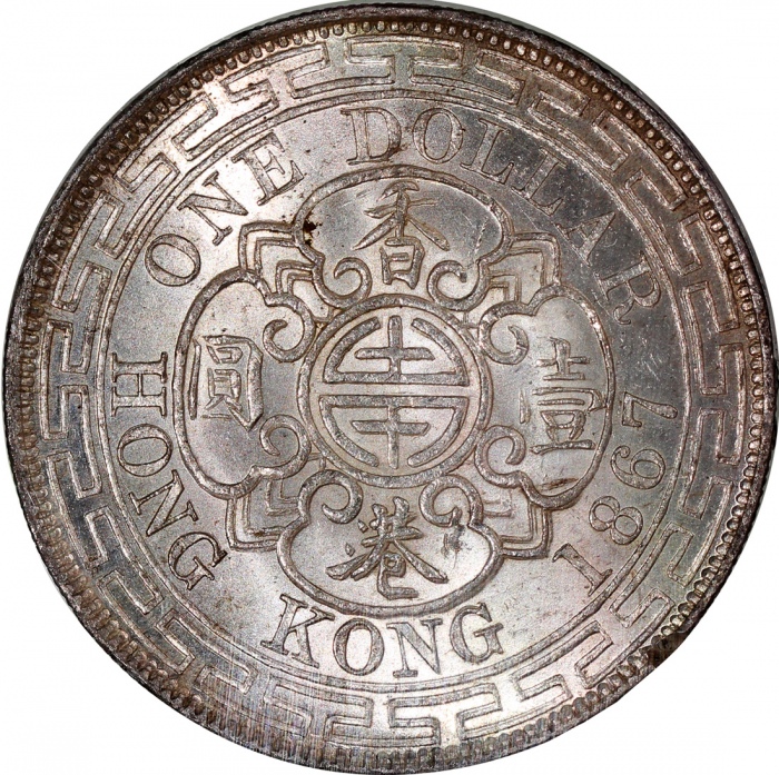 1867年香港一圆，PCGS UNC Detail币边有损，#45637187，维多利亚一圆一向存世不多，边缘的轻微损害也不减其吸引性