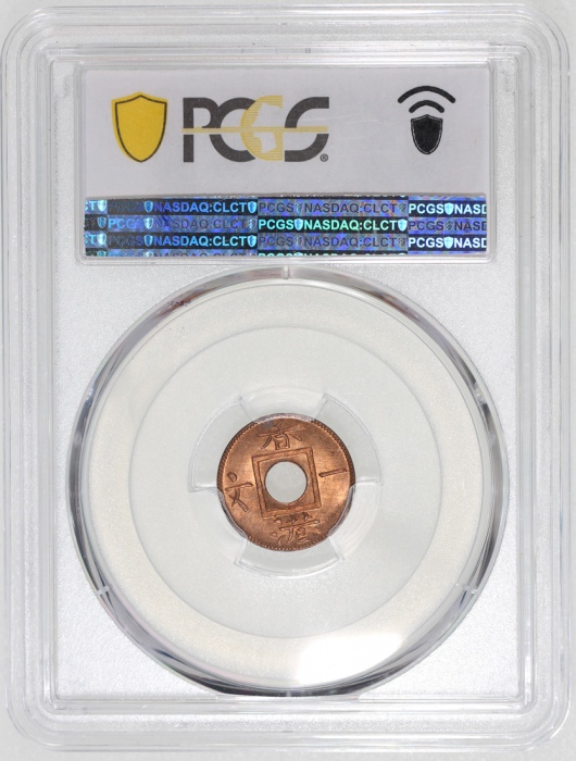  1865年香港一文，带原光，PCGS MS66RD，#42978943