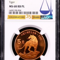  1996年中国珍稀野生动物纪念5元华南虎精制 NGC MS 68