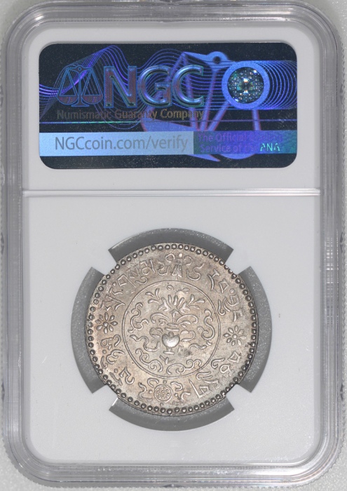  西藏桑松果木三两1946 NGC MS 64