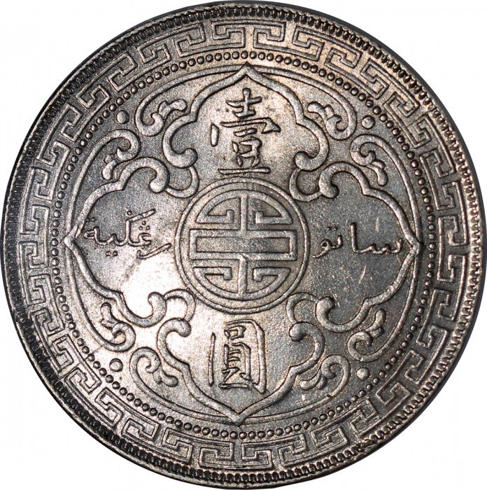  1909-B英国贸易银元，带原光，NGC MS64，#3154007-005