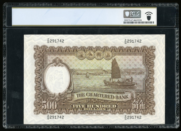  1977年渣打银行500元，编号Z/Q 291742，PCGS 67PPQ，品相吸引，评级报告中名列前茅