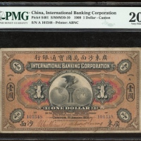 1909年广东沙面万国宝通银行一圆，广东地名，编号101548，下方有2个手签，PMG 20，有修补，十分罕见