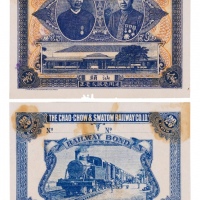  1910年商办潮汕铁路股份有限公司兑换券通用毫银贰毫票样一枚