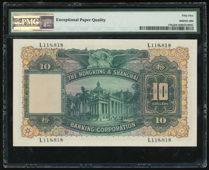  1938年香港汇丰银行5元，编号L118,818，PMG 55EPQ，幸运号原装美品