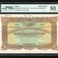  1916年英商香港上海汇丰银行一百圆样票，上海地名，编号7501 8500，PMG 63，有印刷厂书写