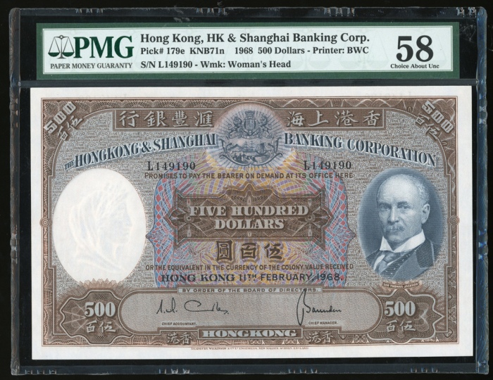 1968年香港汇丰银行500元2枚一组，连号L149189-90，分别评PMG 50及58