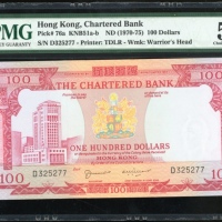  1970-75年渣打银行100元，编号D325277，PMG 58