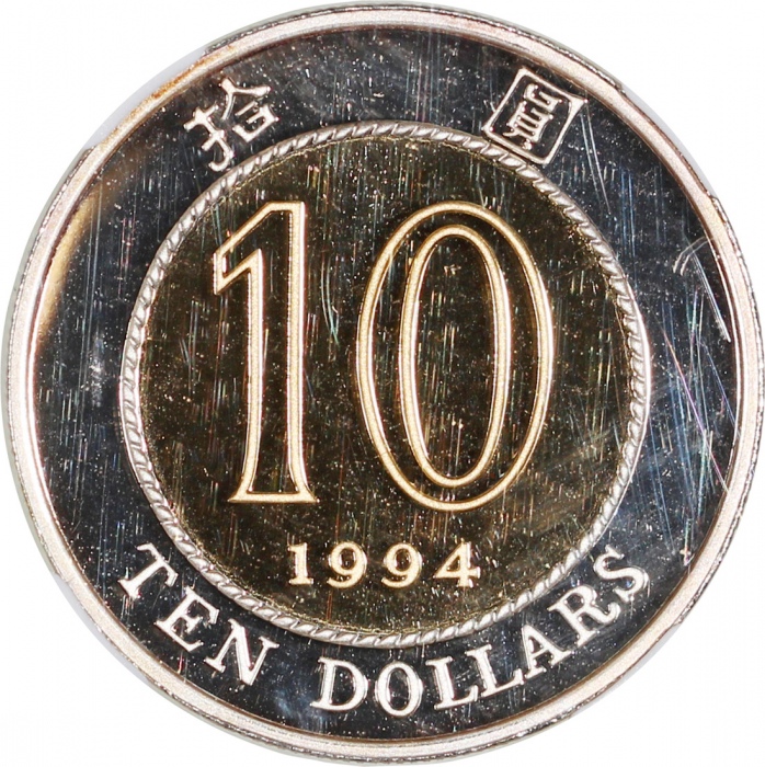  1994年香港$10精铸双金属币，NGC PF70 Ultra Cameo，#3951283-012，深受市场欢迎