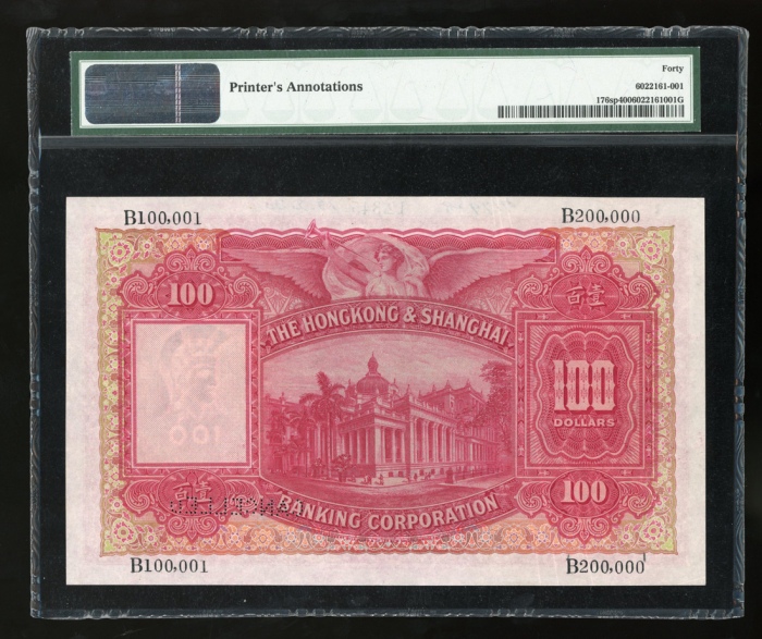  1927年香港上海汇丰银行100元样票，编号B100,001至200,000，PMG 40，有印刷商註解，编号是白普理印刷厂独有，格外珍贵