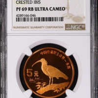  1997年中国珍稀野生动物5元朱鹮精制 NGC PF 69